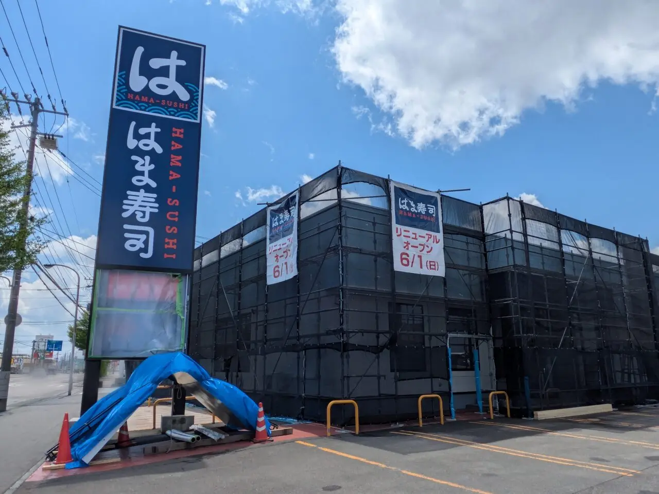 はま寿司　札幌