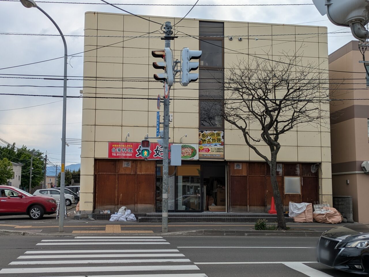 台湾料理好好