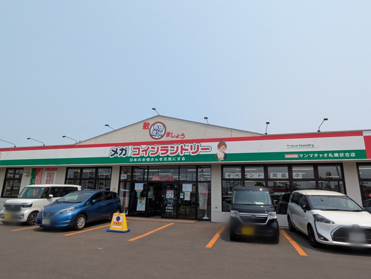 マンマチャオ札幌伏古