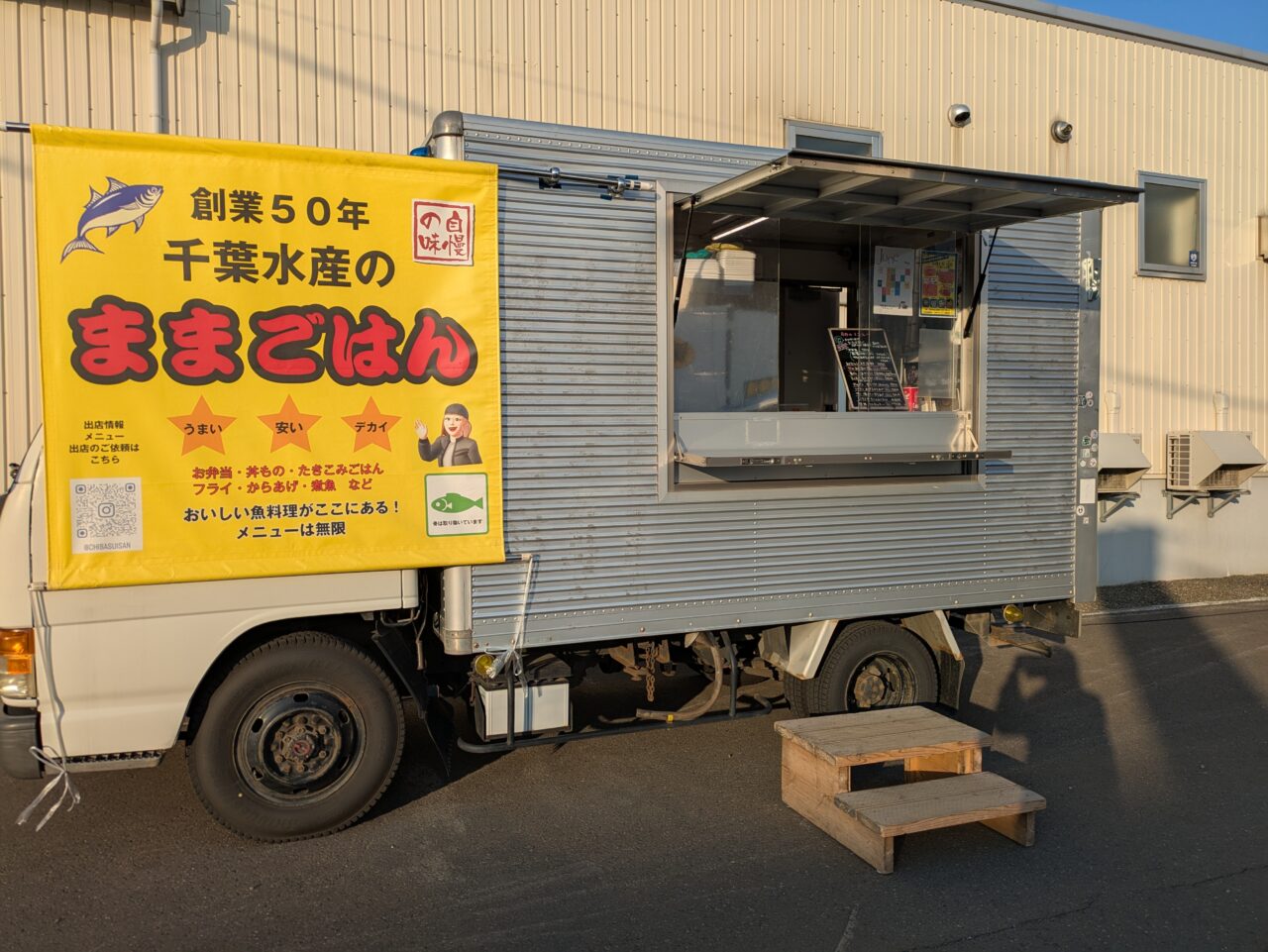 千葉水産　ままごはん