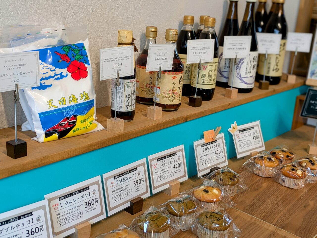 米粉マフィン専門店parantaa