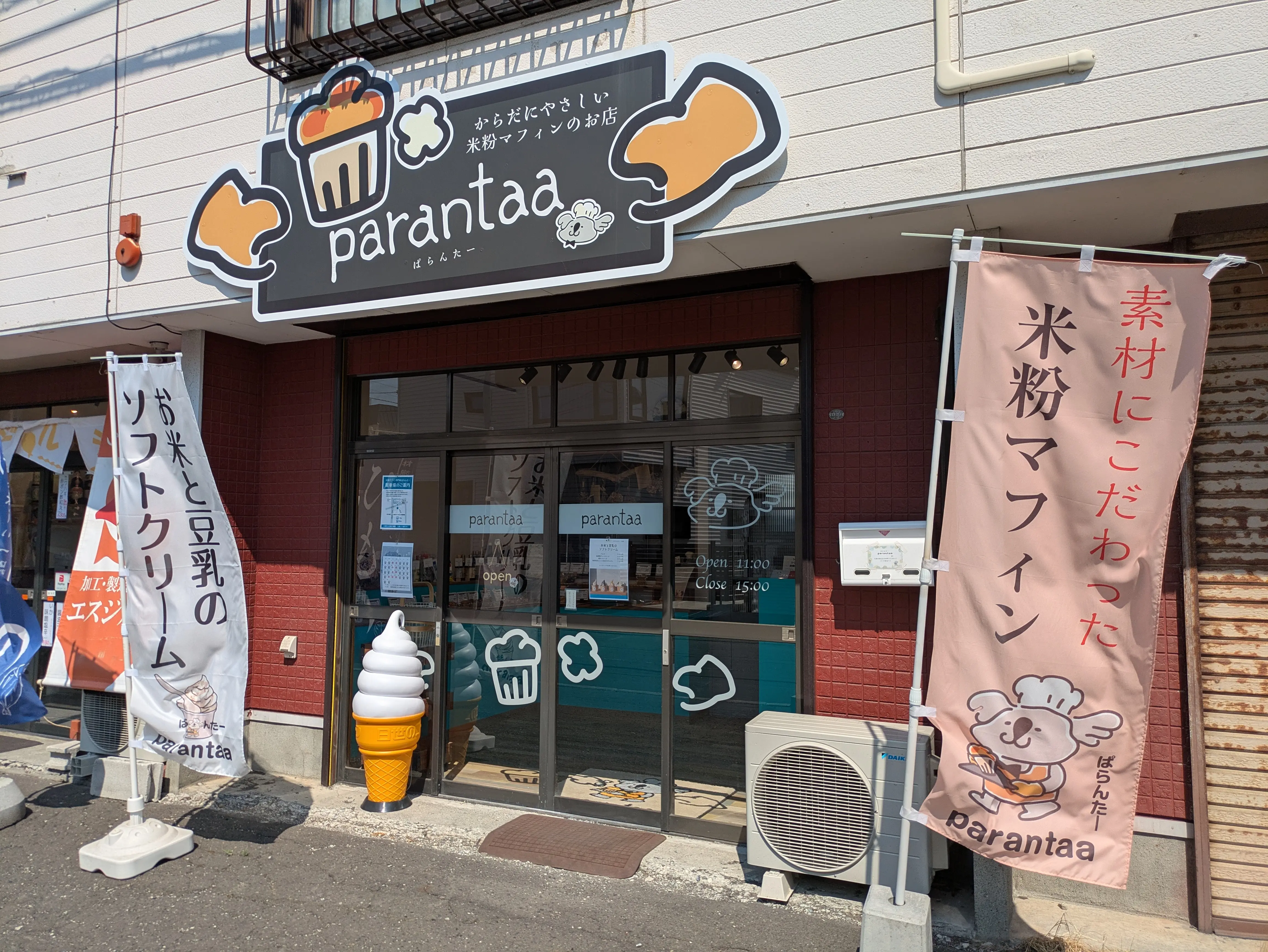 米粉専門店ぱらんたー