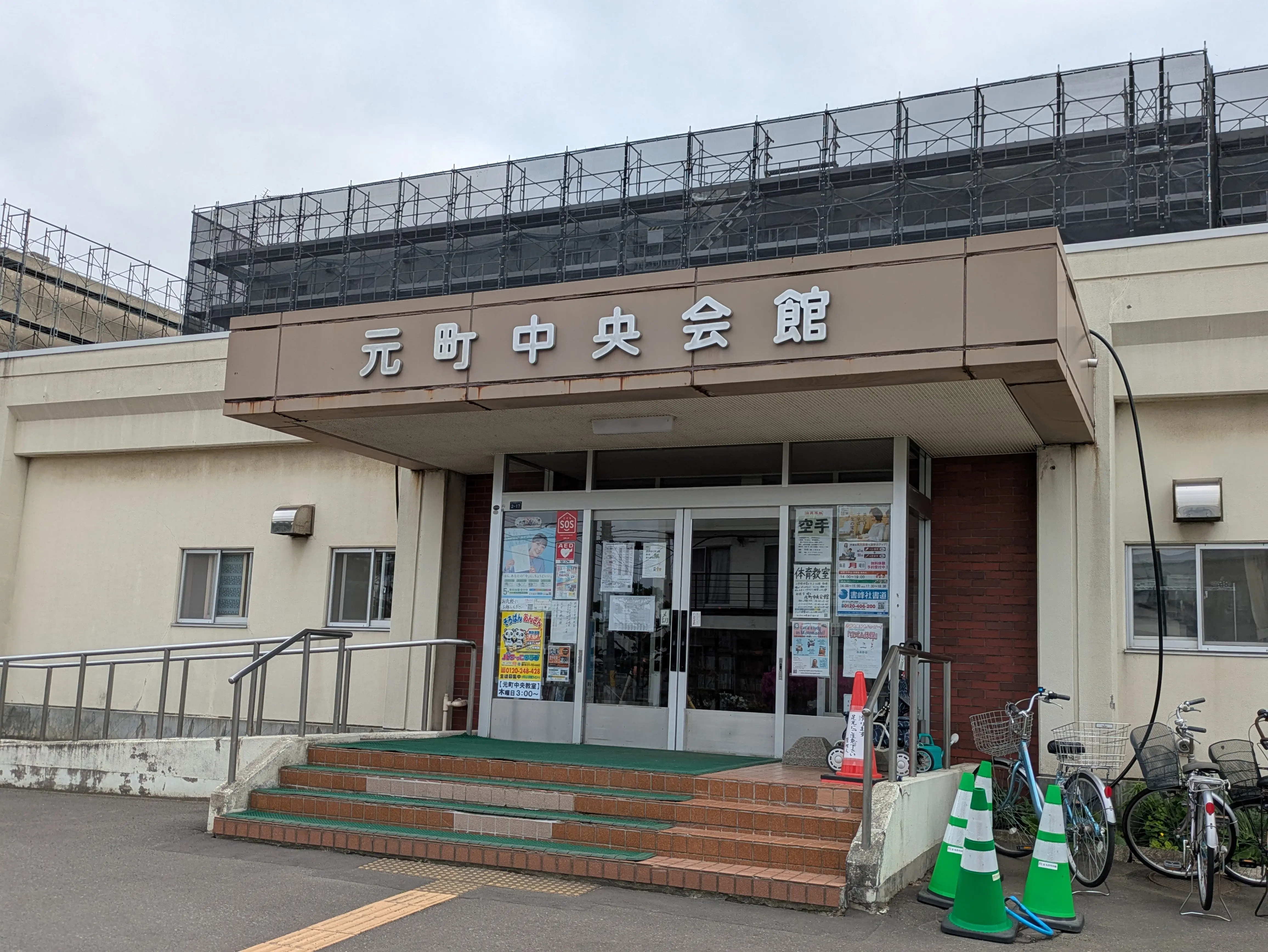 元町中央会館