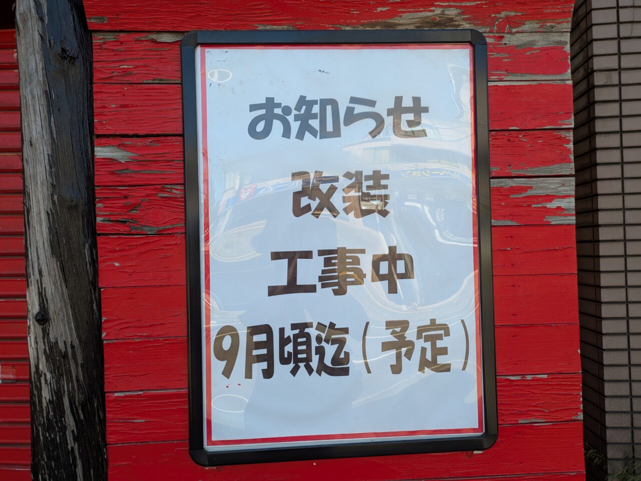 炭火焼肉ときん　札幌
