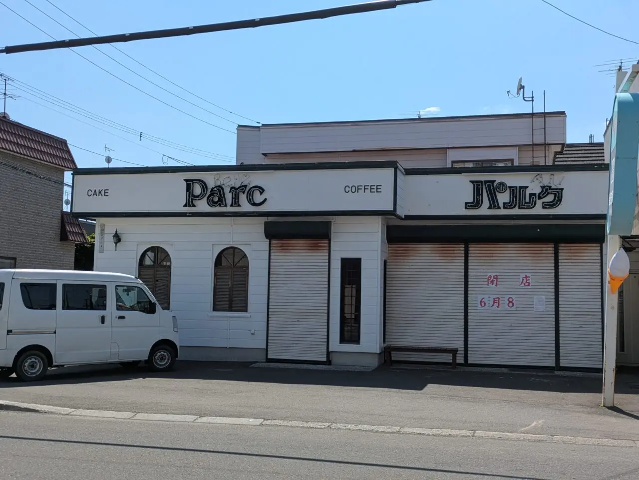 べルパルク　札幌