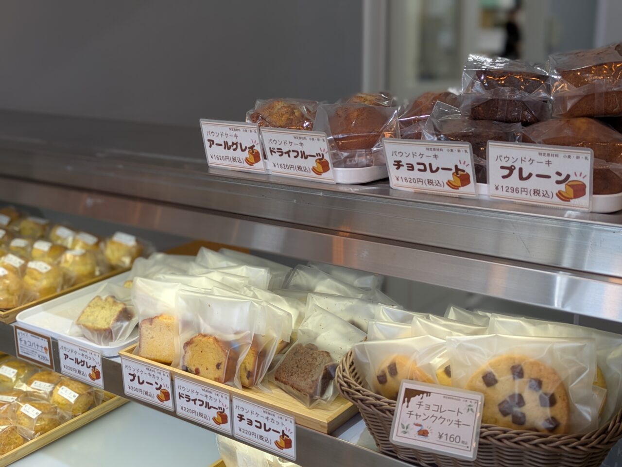 クリム　スコーン