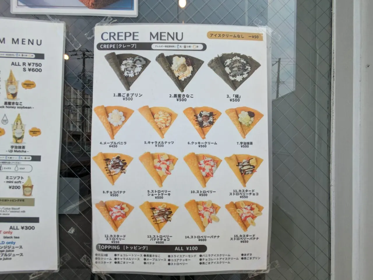 クリム　クレープ