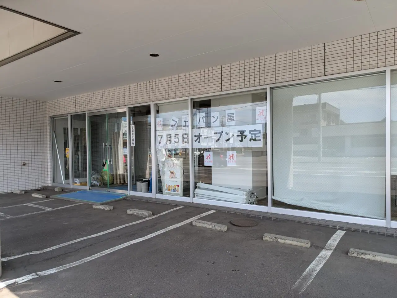 つぐの間　アクセス