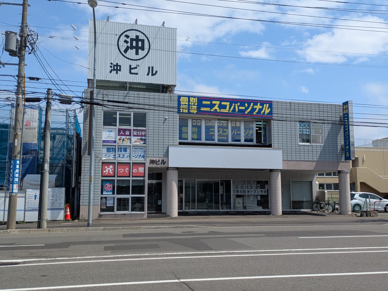 つぐの間　札幌
