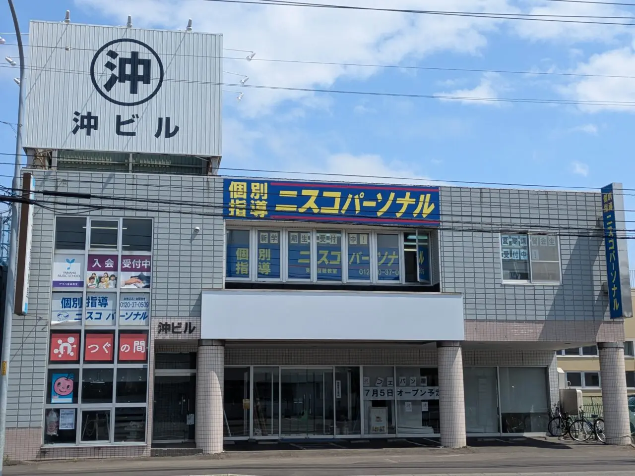 つぐの間