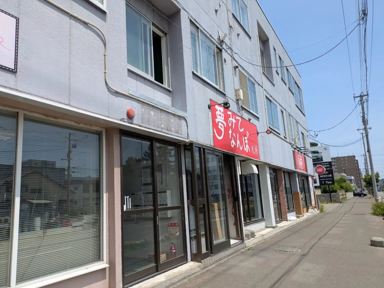 豚人間　札幌