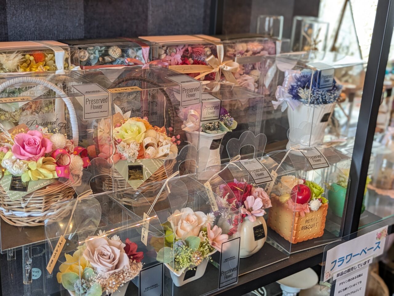 お花屋さん　札幌