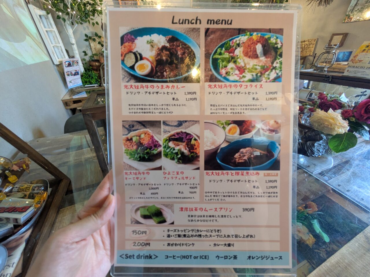 アルトキワ　メニュー
