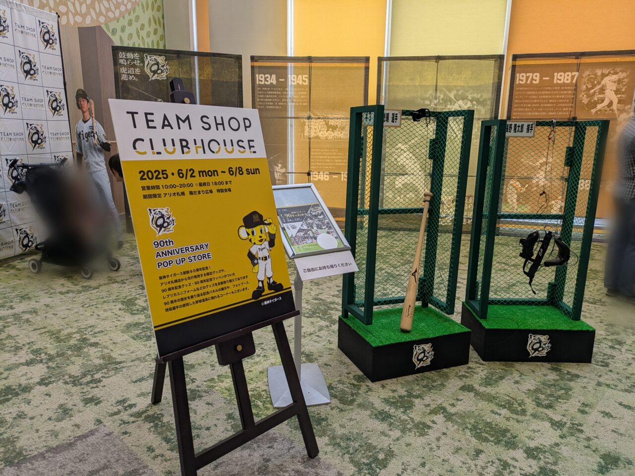 阪神タイガースショップ