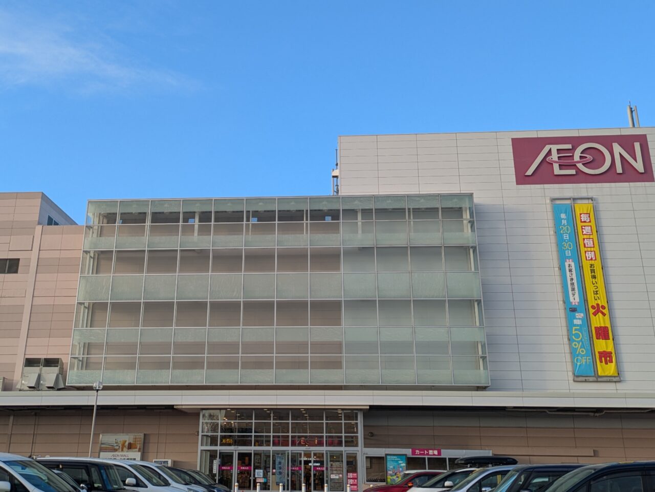 イオンモール札幌苗穂　イベント