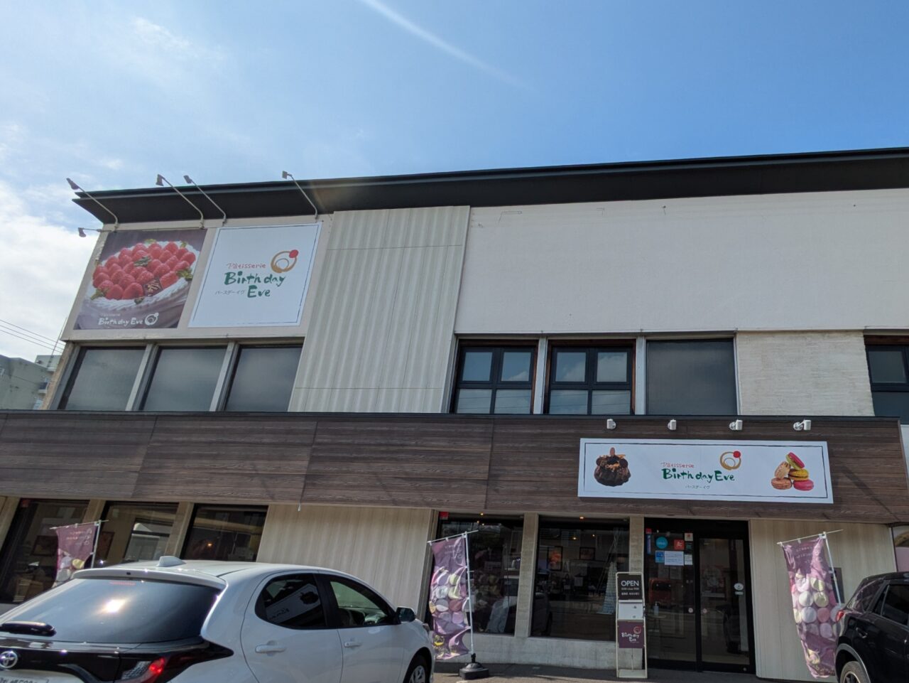 バースデーイブ　美香保