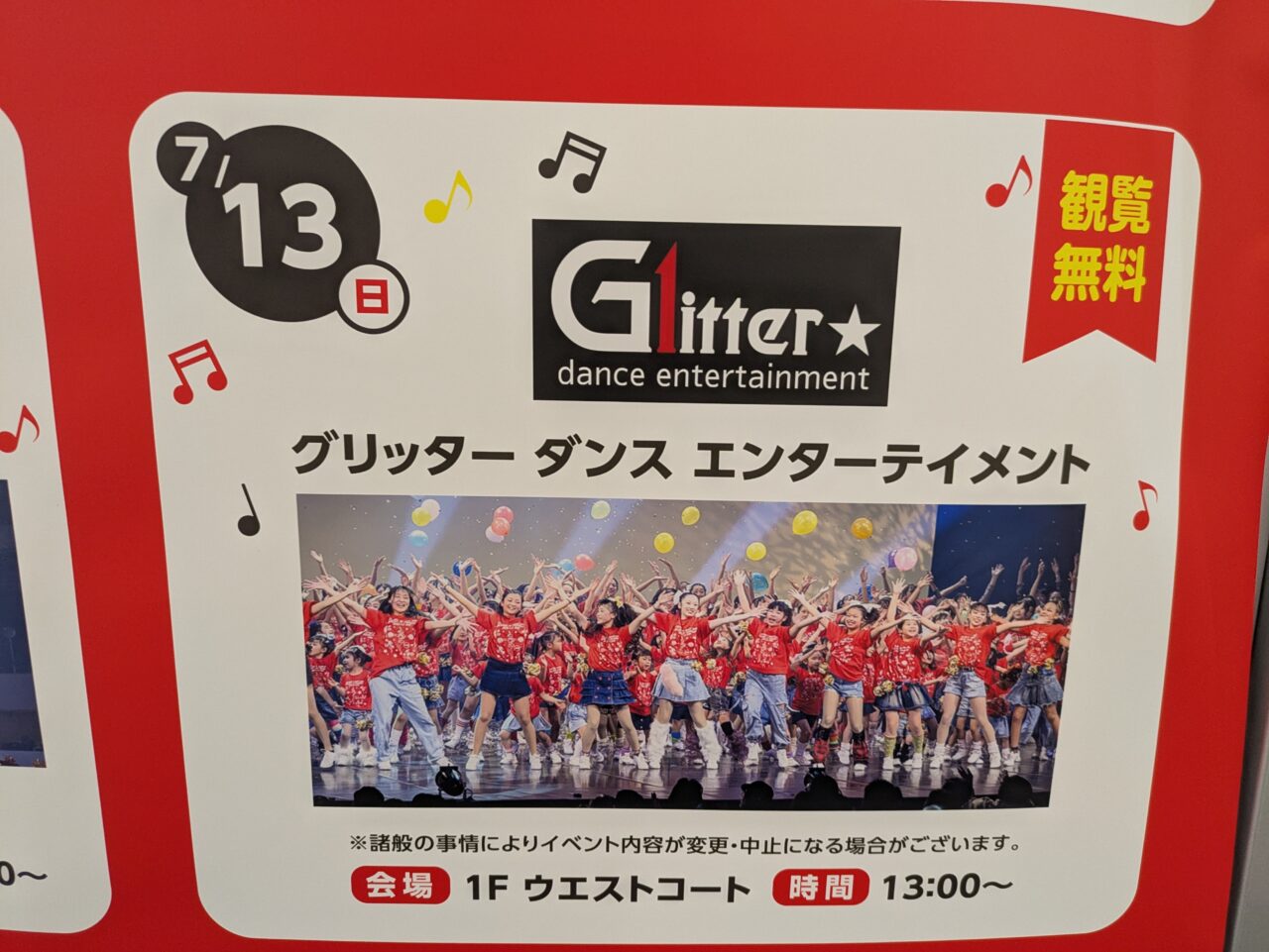 苗穂イオン　札幌