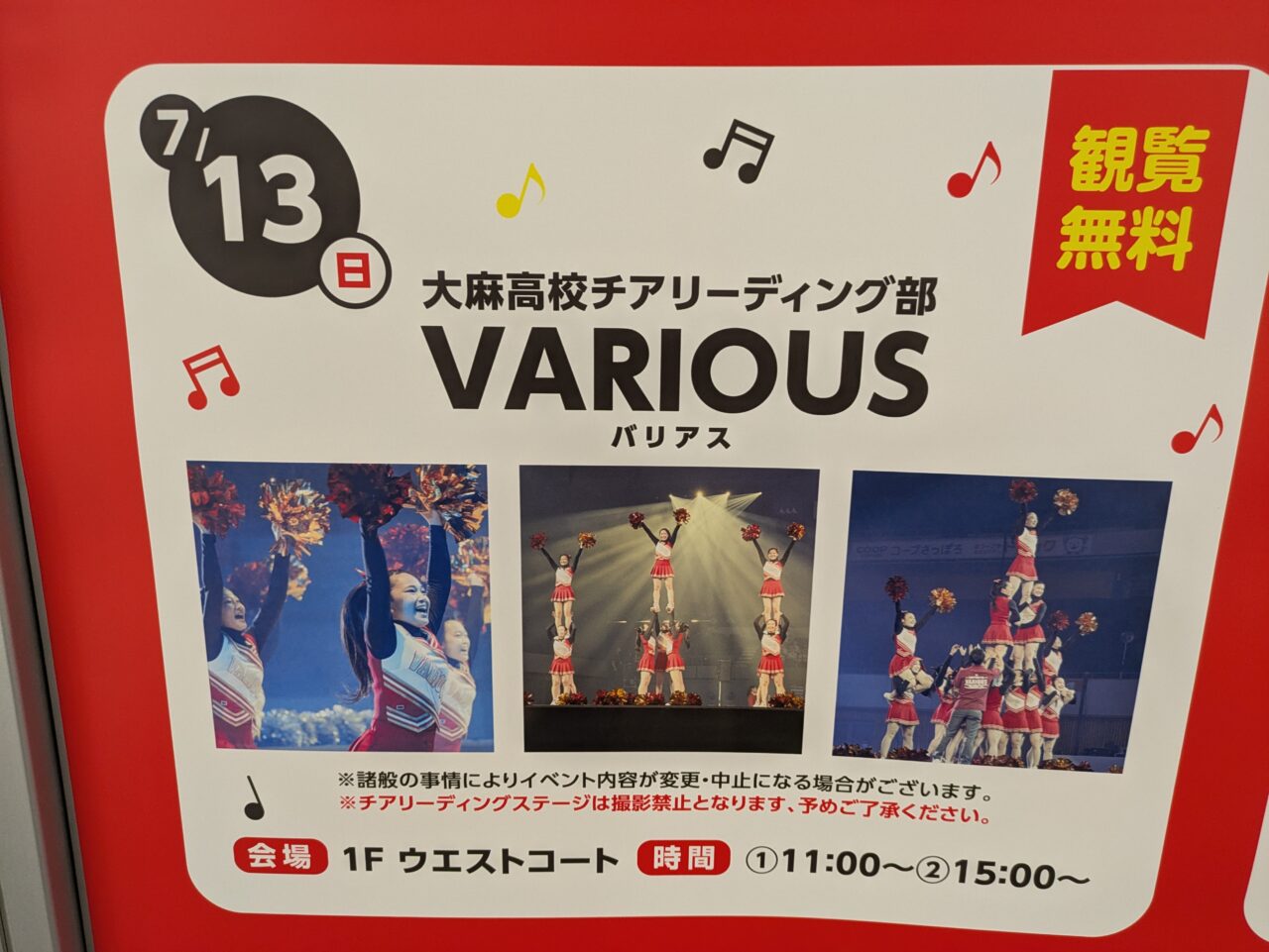 イオン札幌苗穂店