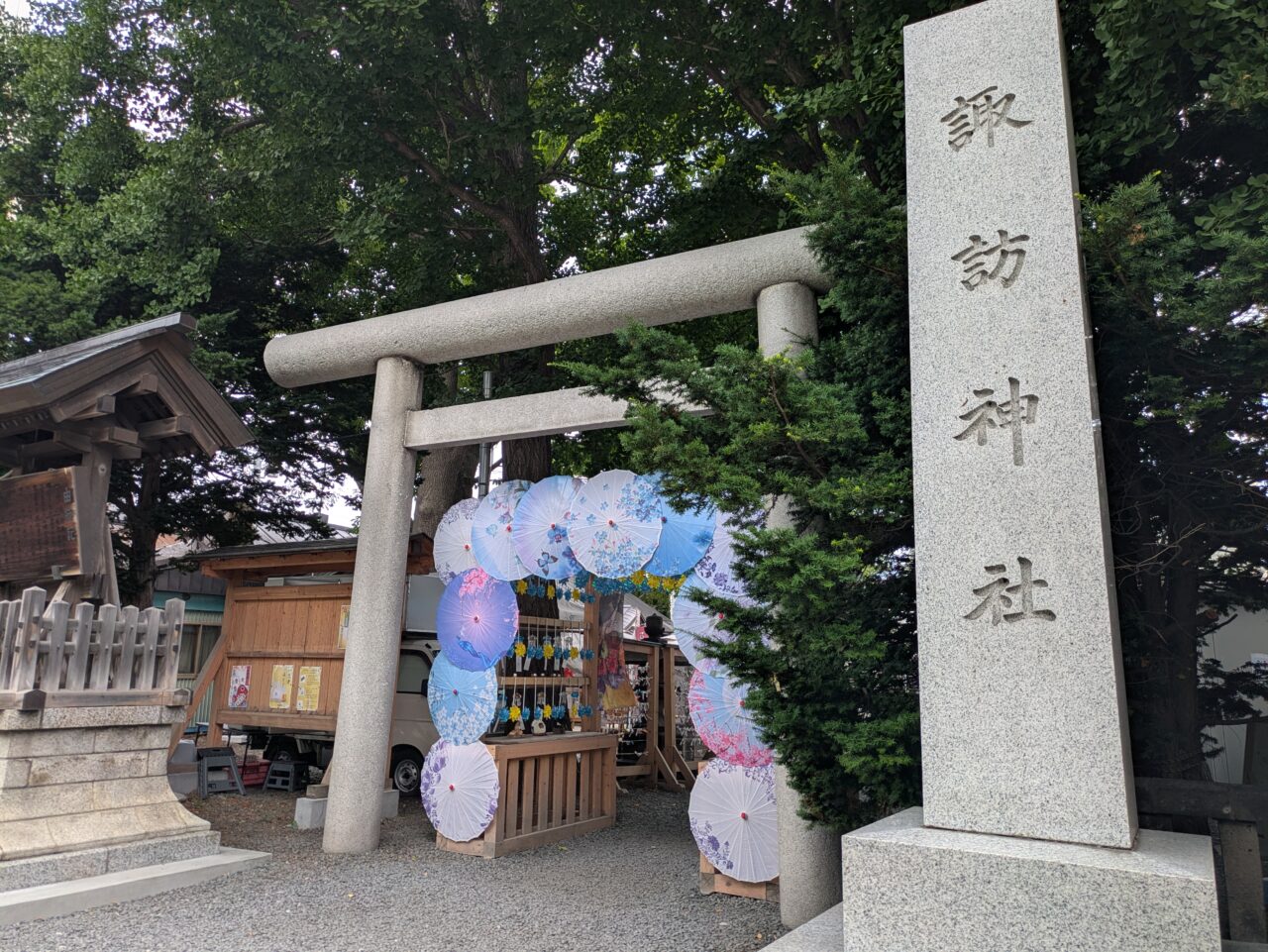 札幌諏訪神社　ご利益