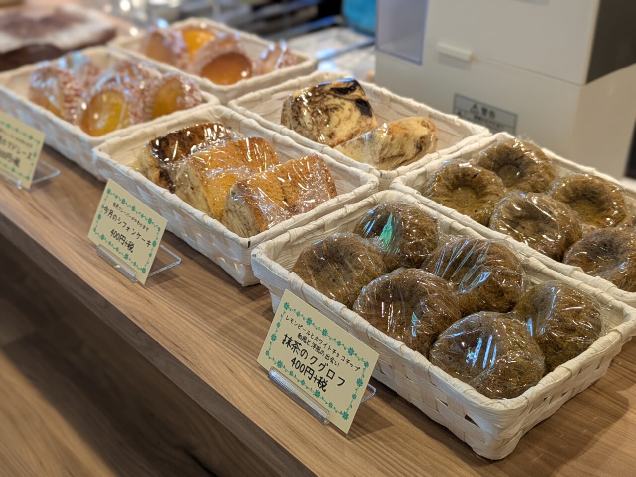ローズマリー　焼き菓子