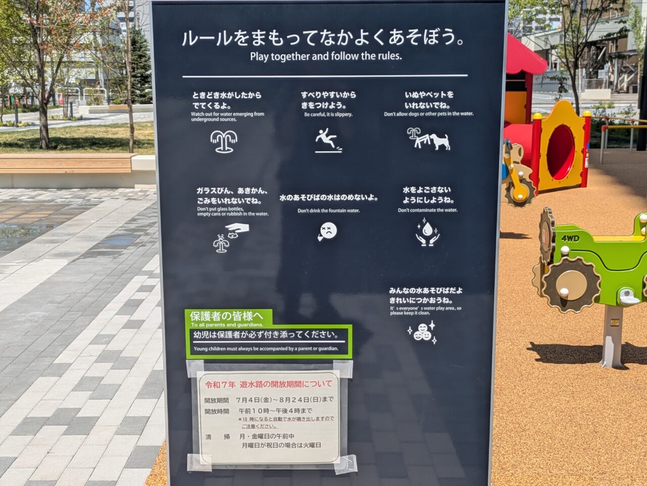 サツエキイースト　水遊び