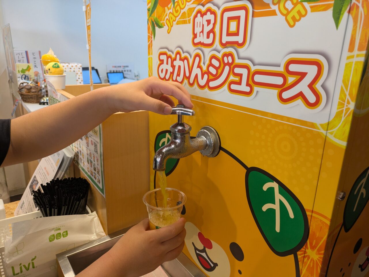 蛇口みかんジュース