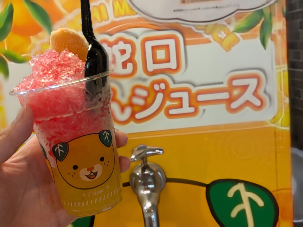 みきゃんパーク　かき氷