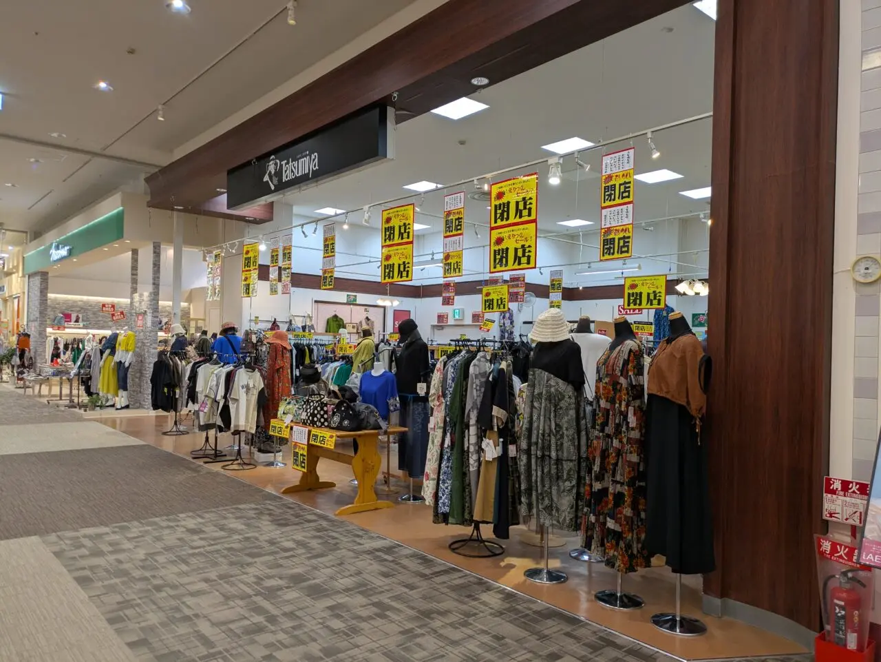 タツミヤ　閉店