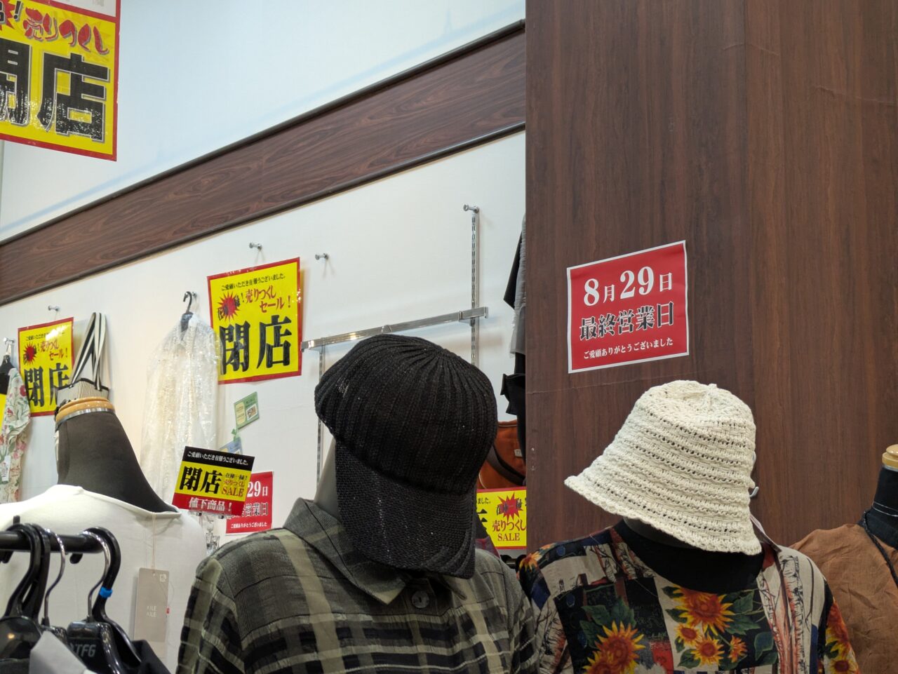 タツミヤ札幌元町