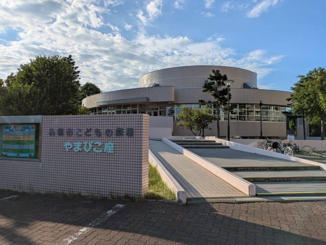 やまびこ座
