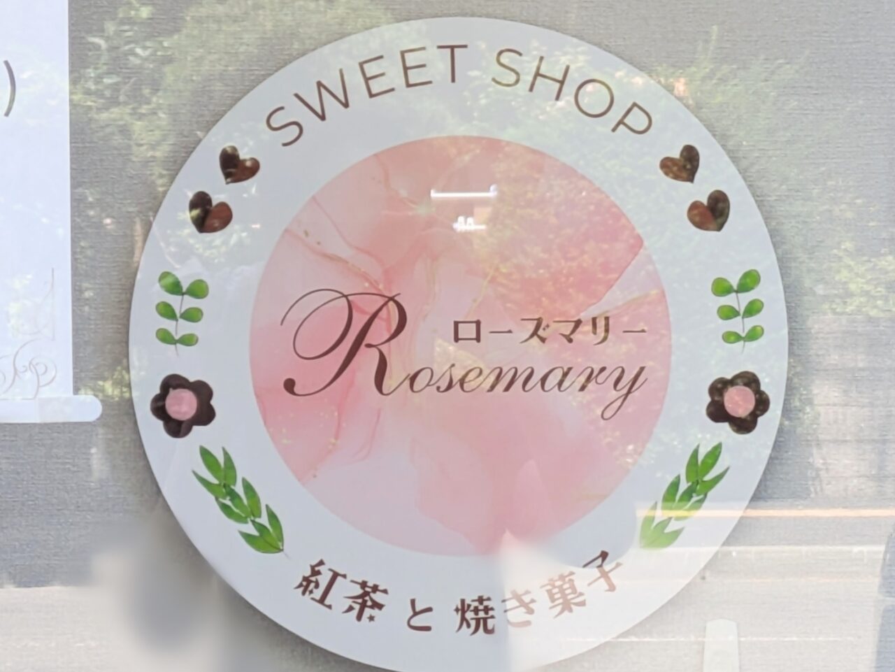 紅茶と焼き菓子　ローズマリー