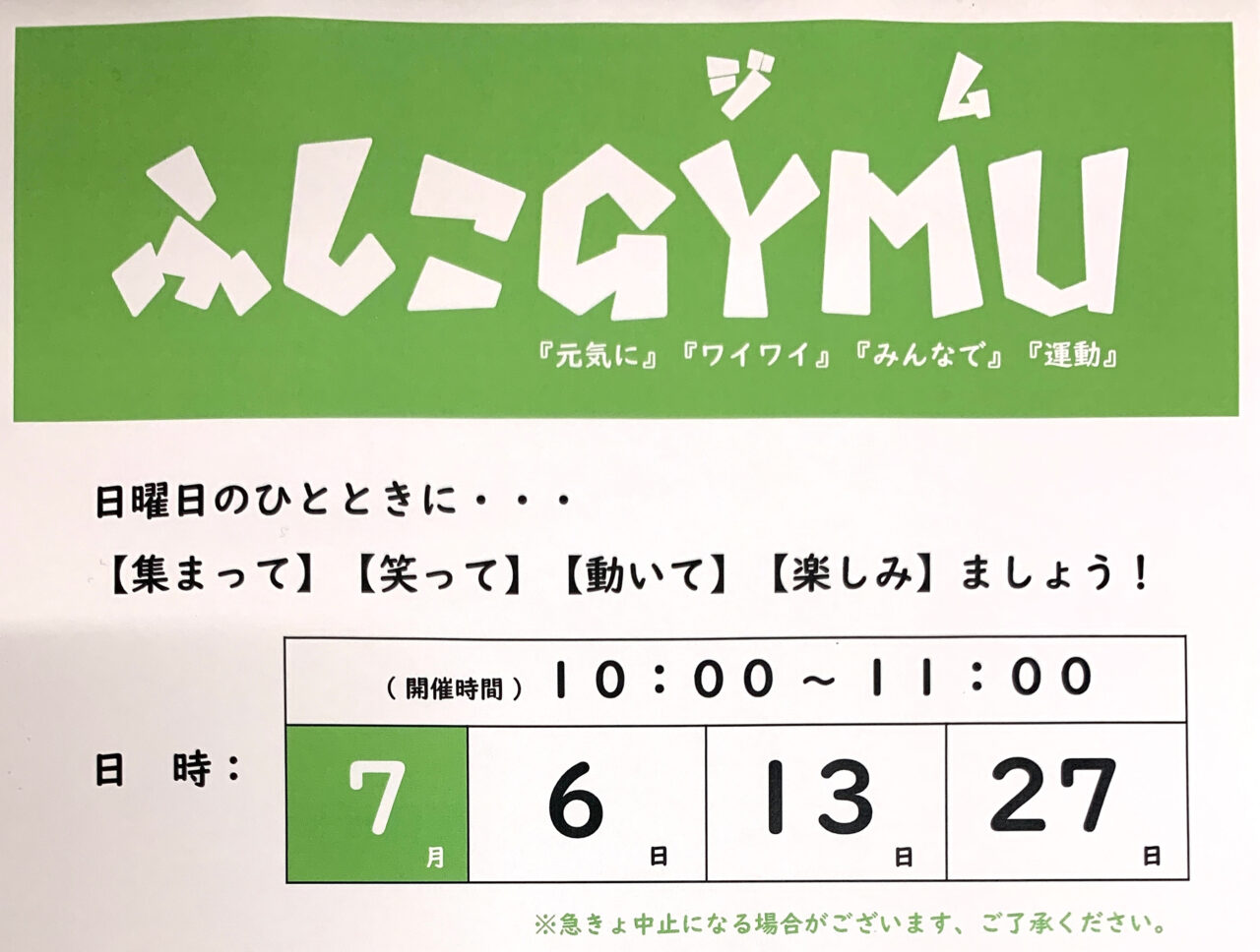サークル 札幌市