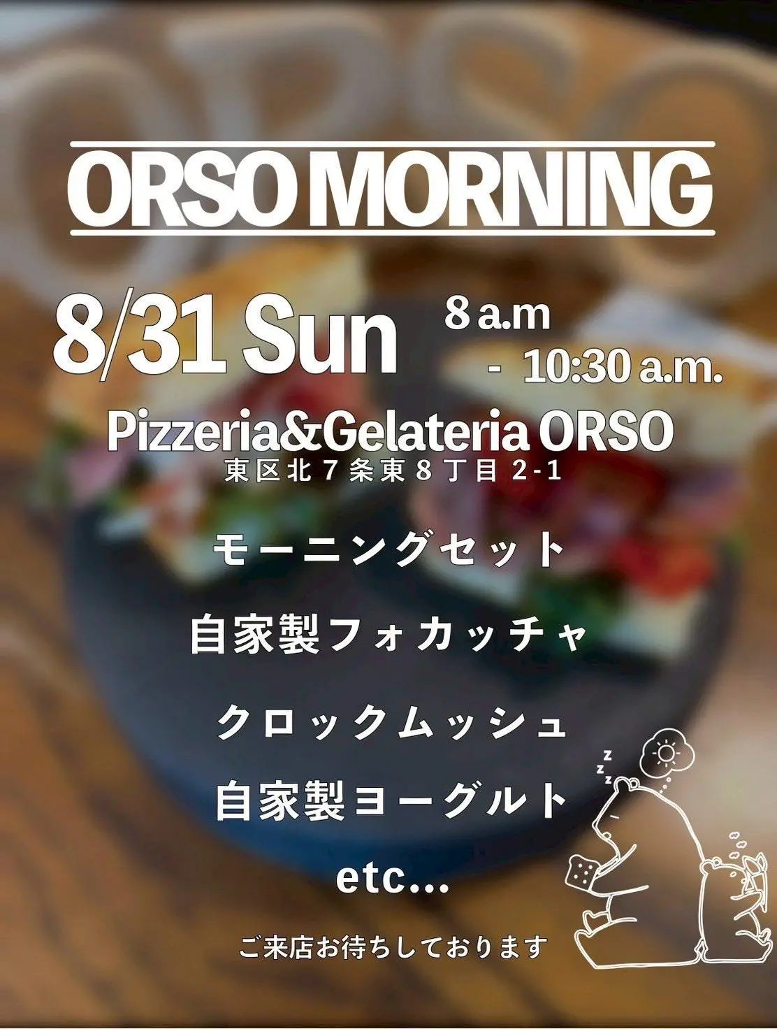 オルソ　メニュー