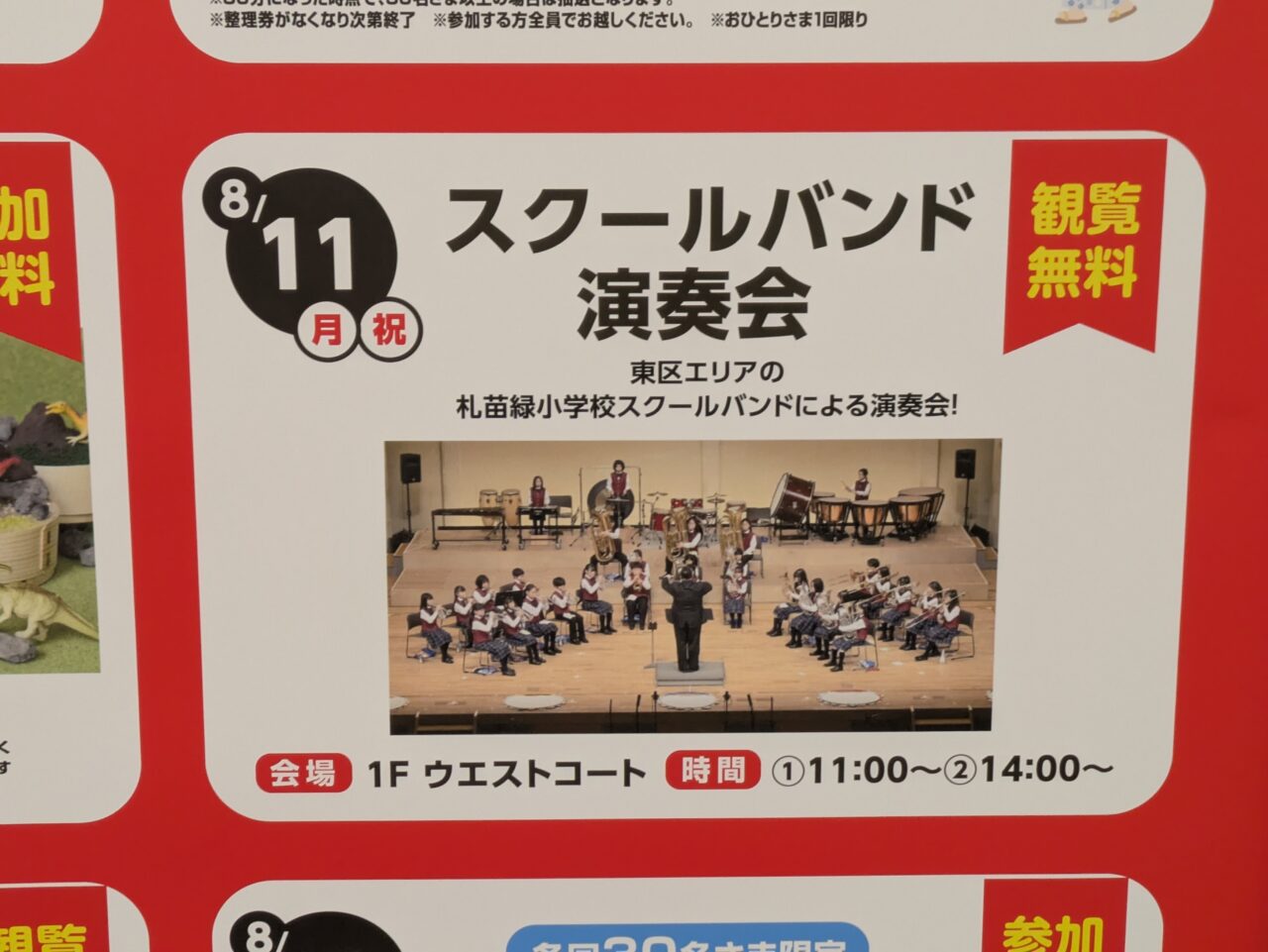 イオンモール札幌苗穂