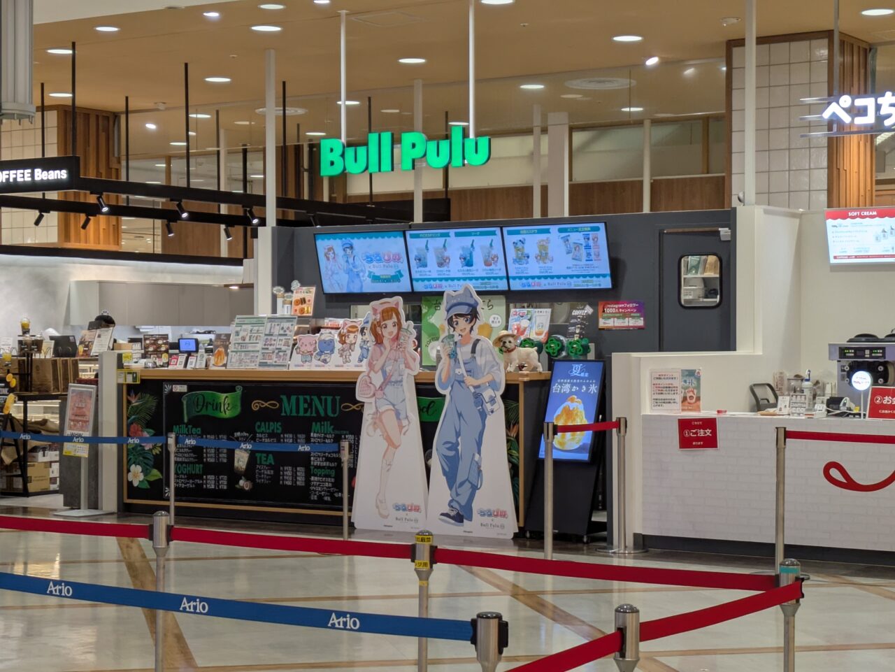 ブルプル　アリオ札幌