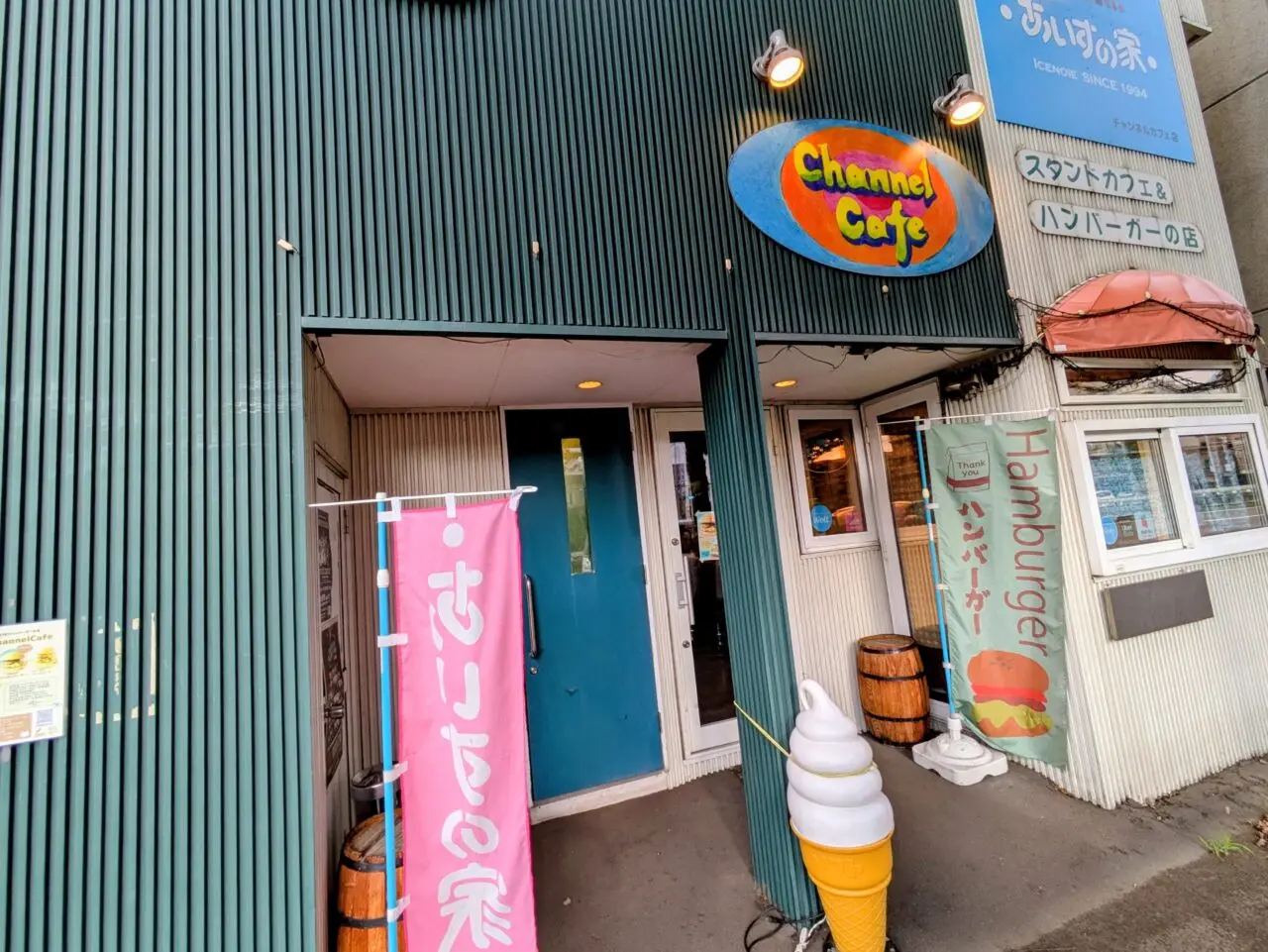 チャンネルカフェ　スタジオミルク