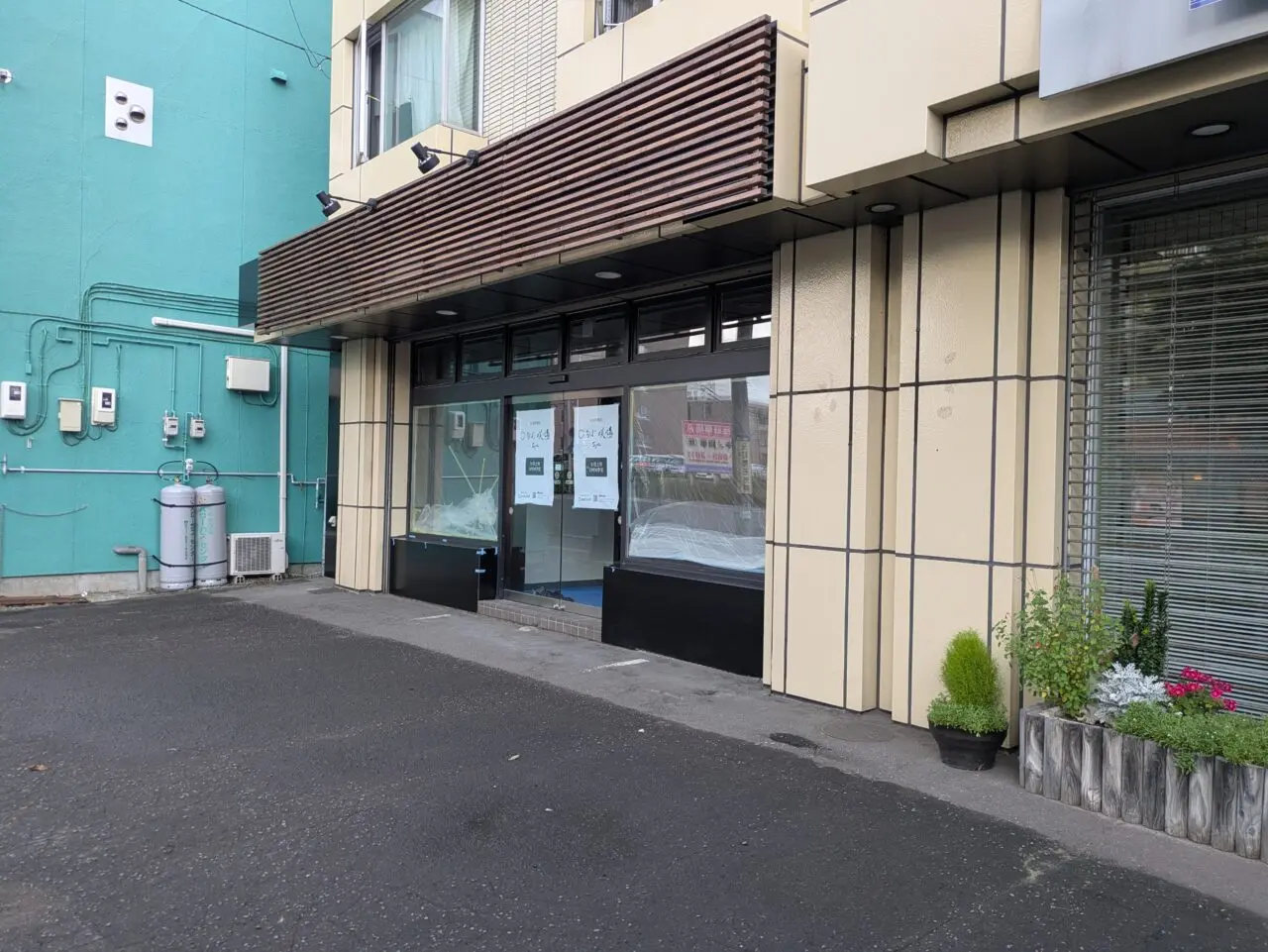 日本料理屋　旬彩咲陽　札幌