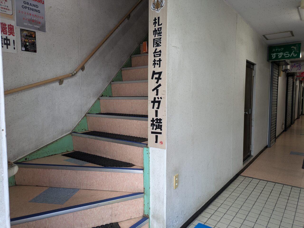 タイガー横丁　カフェ