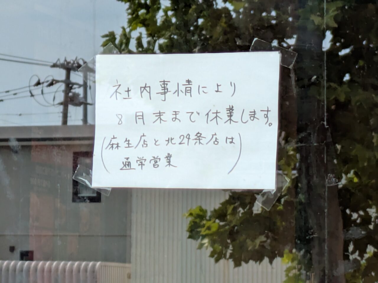 グッディグッディ　札幌
