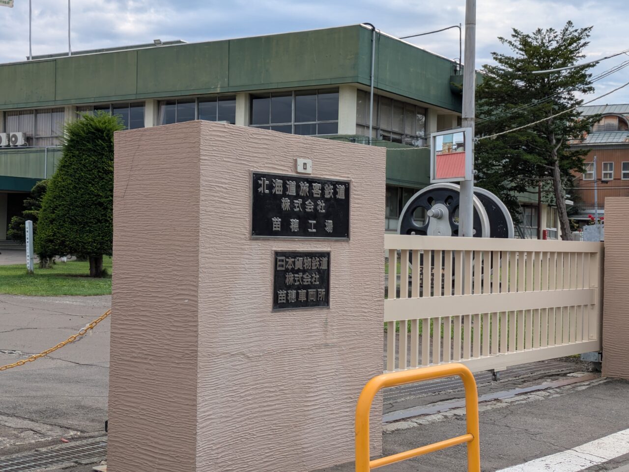 北海道鉄道技術館