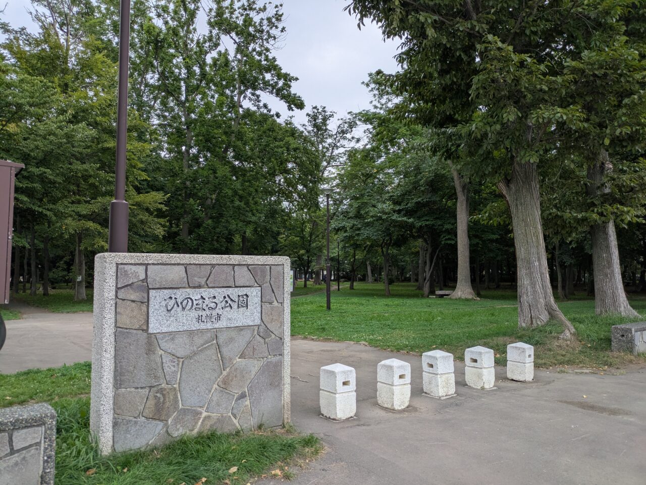 ひのまる公園　ハッチ