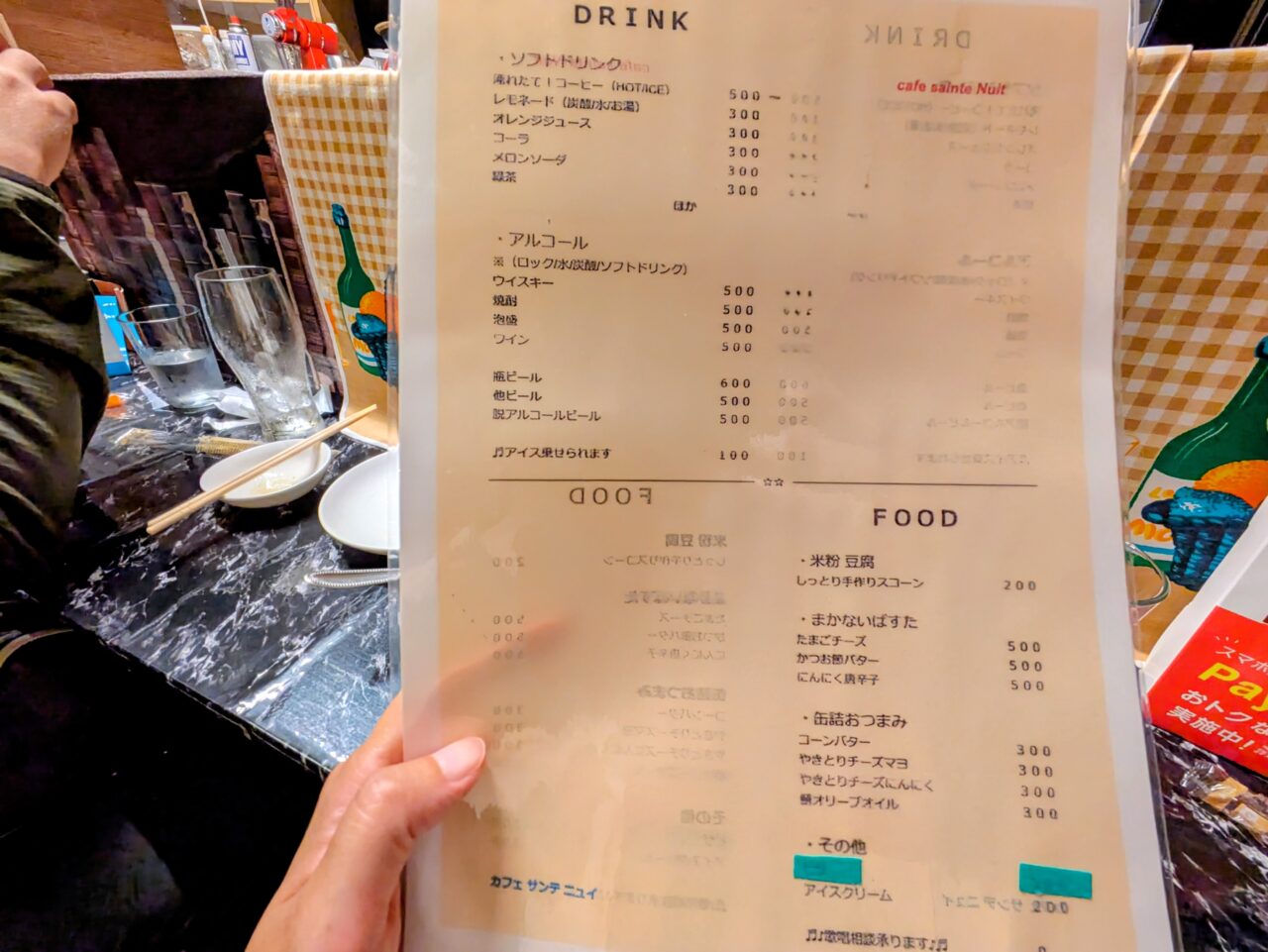 カフェサンテニュイ　メニュー