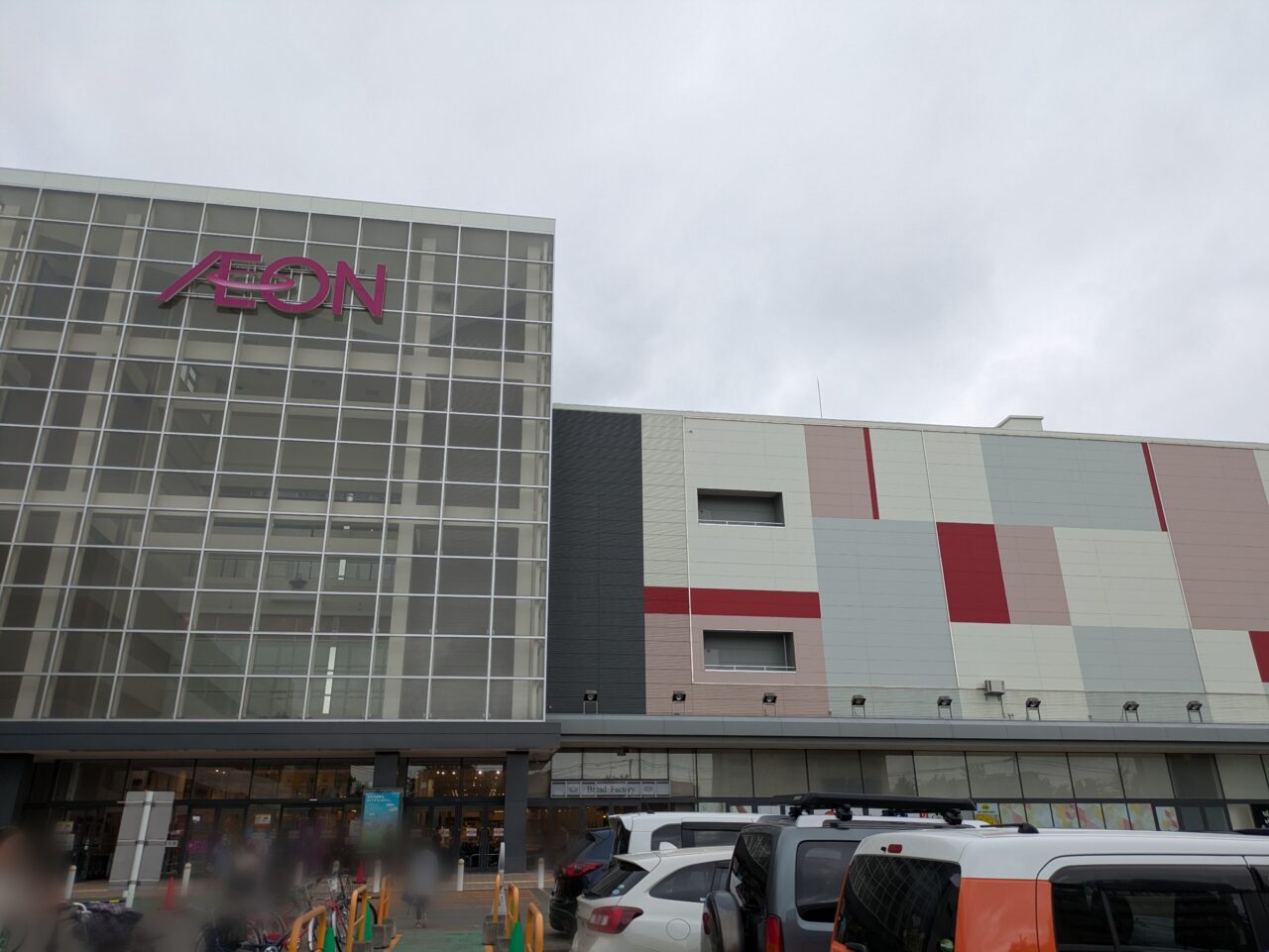 イオン札幌元町ショッピングセンター