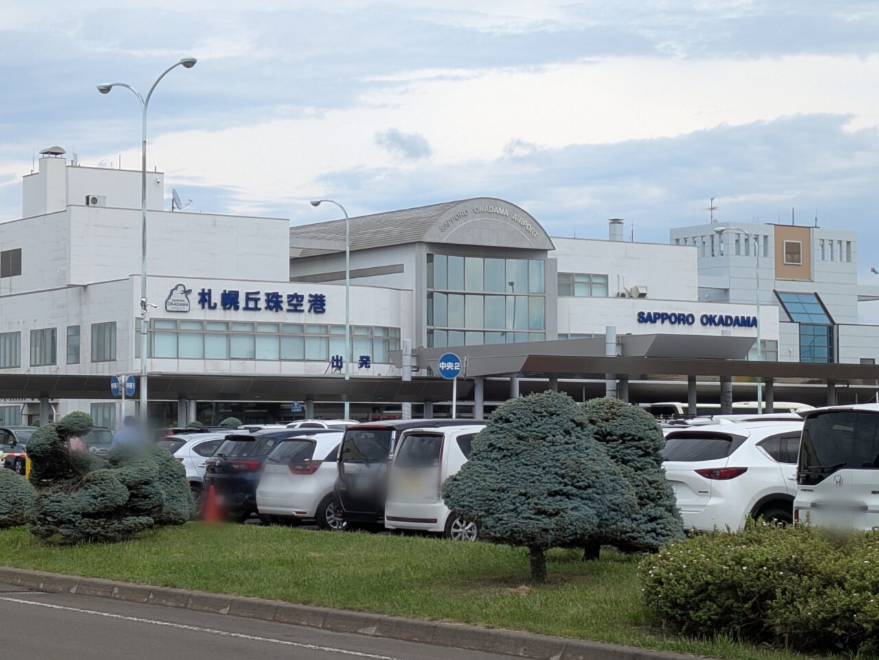 丘珠空港