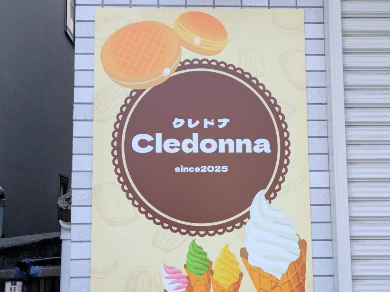 クレドナ　ソフトクリーム