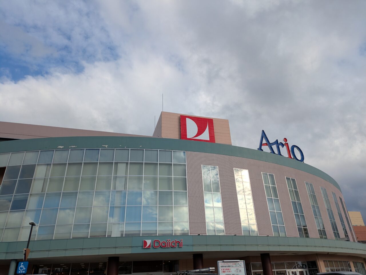 アリオ札幌　イベント