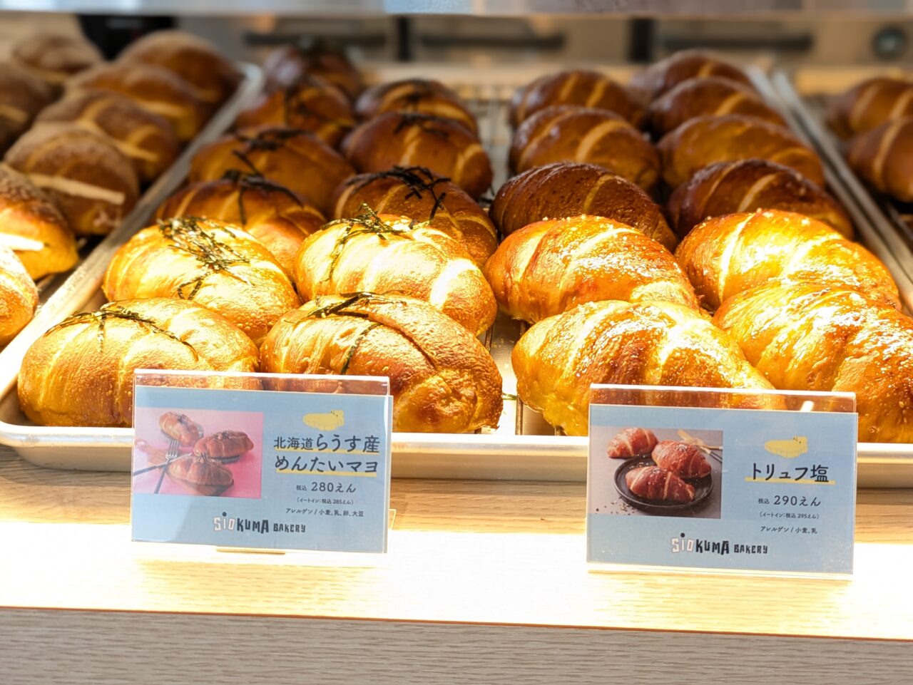 塩パンとスコーン　シオクマベーカリー