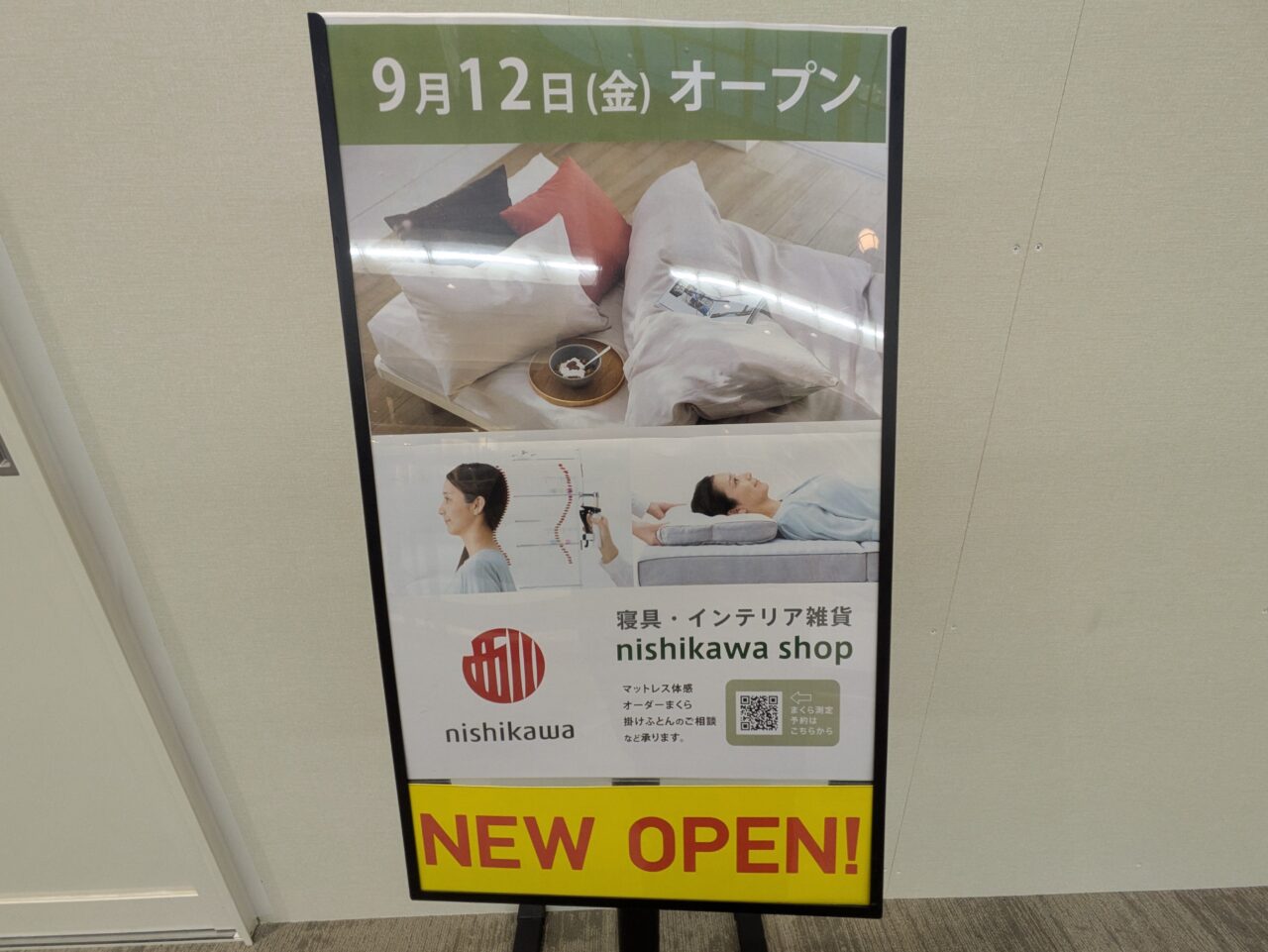 イオンモール札幌苗穂　西川