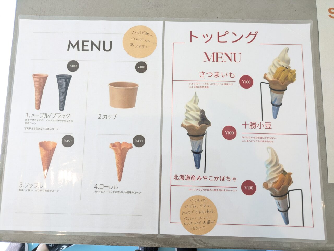 melfy メニュー