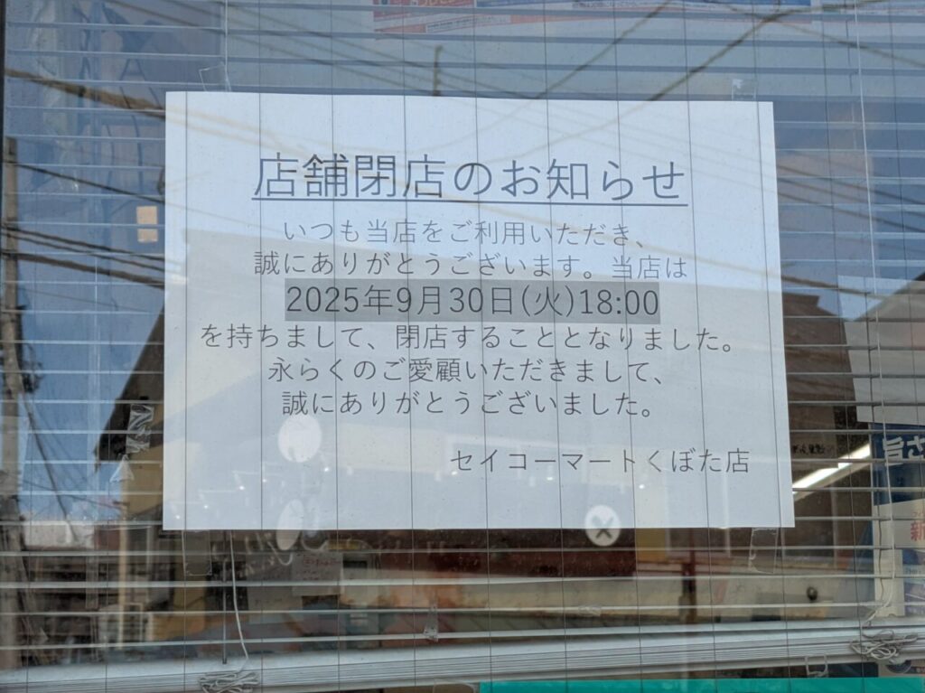 セイコーマート　ファイターズ通り